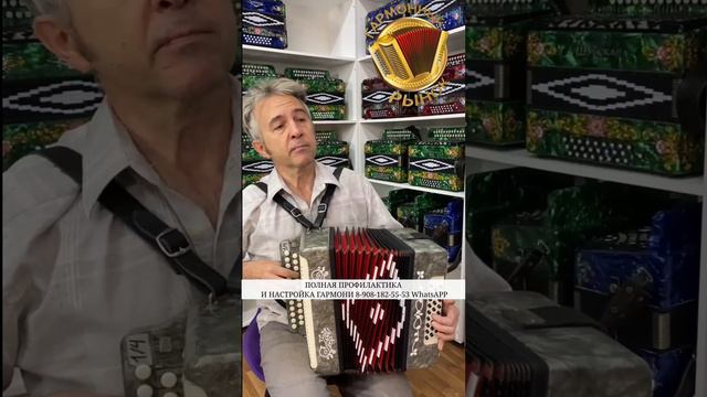 Кто сказал, что время вашей гармошка подошло к концу? Гармонный Рынок вернёт её к жизни! #гармонь смотреть онлайн