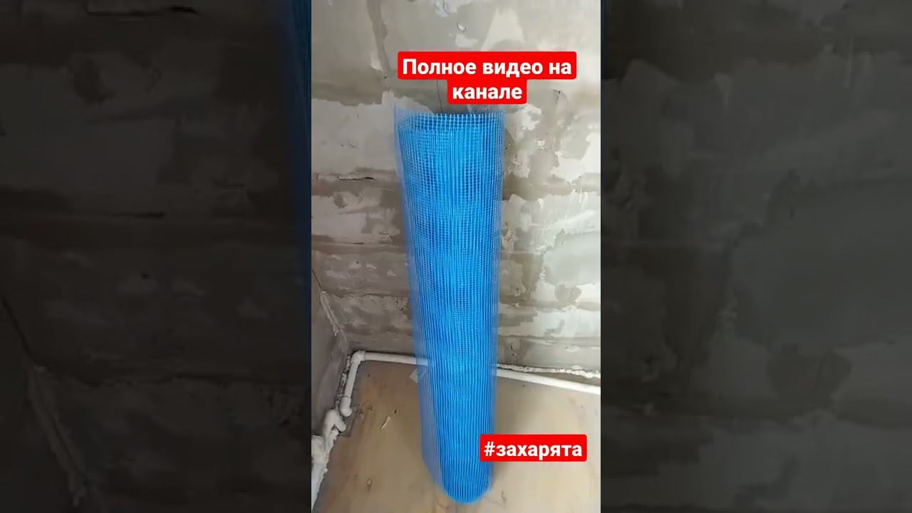 Самая КРЕПКАЯ штукатурка в мире! смотреть онлайн