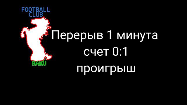 1 тур 3 дивизона МЧТТ FC Baku — FC Stroitel смотреть онлайн