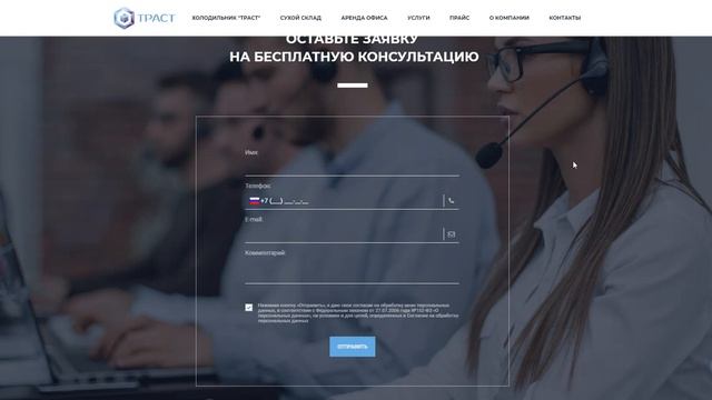 Как создать Сайт-визитку для услуг холодильно-складского комплекса, на Битрикс24 Сайты смотреть онлайн
