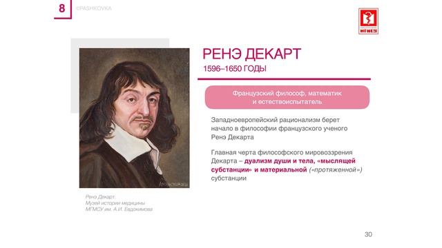 Лекция №8 "Новое время. Эпоха возрождения" смотреть онлайн