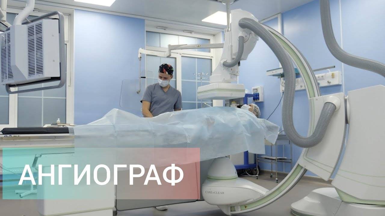 Ангиография на ангиографической системе Artis Onе в Юсуповской больнице смотреть онлайн