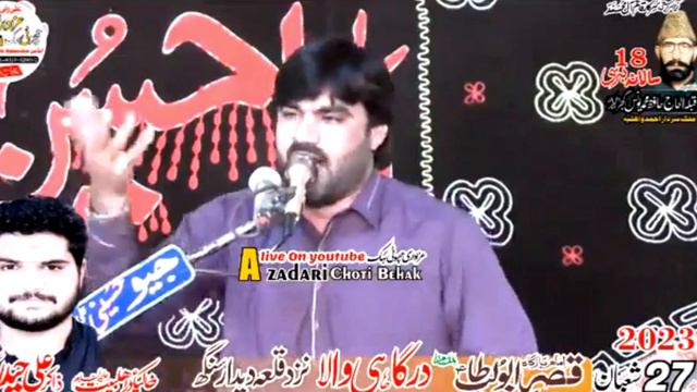 20 March 2023 Durghai wala ghujranwa || Zakir Mujahid Abbas Bhutta Leyyah || Aik Yadghar Hazri смотреть онлайн