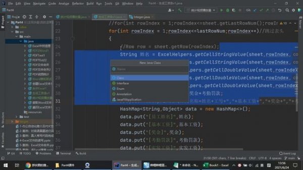 零基础玩Java-Part4-12：Excel中折线图、条形图、饼状图等