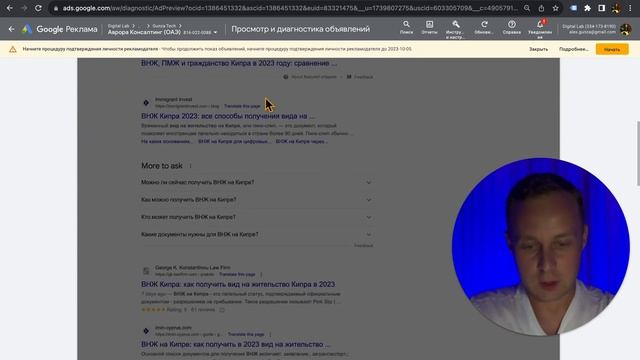Как нельзя проверять свою рекламу в гугле смотреть онлайн
