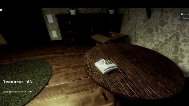 Прохождение The Intruder или же Нарушитель | The Intruder