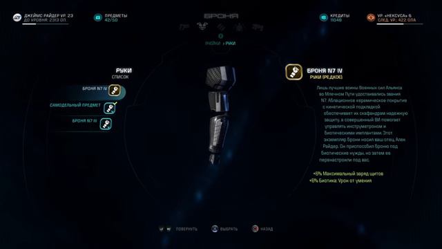 [MASS EFFECT: ANDROMEDA] Прохождение на русском [PS4/HD] #14 смотреть онлайн