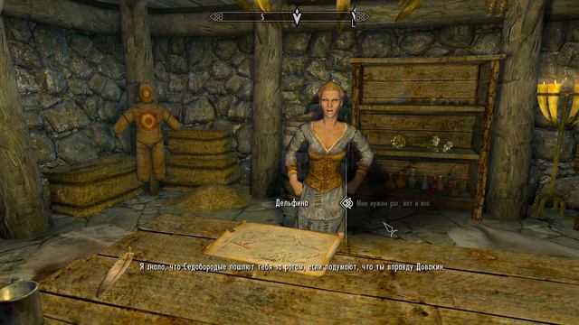 Рог Юргена и Клинок во тьме, Скайрим смотреть онлайн