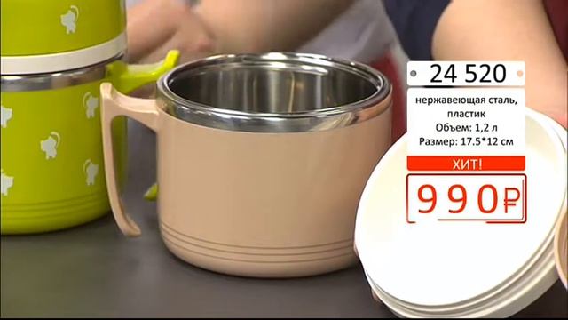 Контейнер термос для обеда  Всегда с собой 2004 (Copy 1)