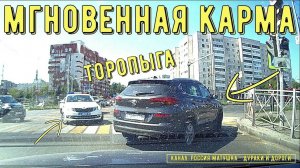Мгновенная карма на дороге #137! Подборка на видеорегистратор!