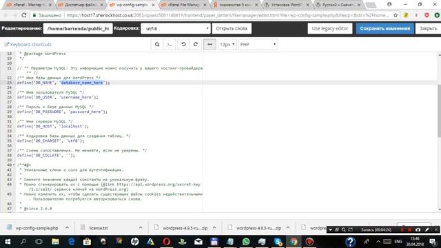 Установка CMS WordPress смотреть онлайн