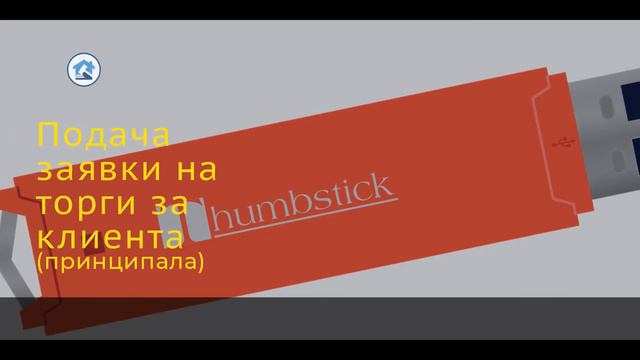 Инвестиции в ликвидные объекты, долги юридических лиц, организация торгов на коммерческих ЭТП смотреть онлайн