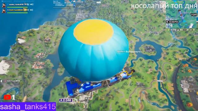 коплю деньги на помощь друга! фортнайт смотреть онлайн