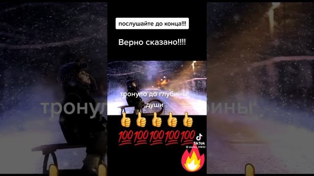 ВИДЕОПОСЛУШАЙТЕ ДО КОНЦА ВЕРНО СКАЗАНО ! ! ! МОИ ДРУЗЬЯ !.mp4 смотреть онлайн