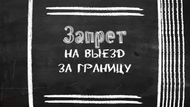 Алименты смотреть онлайн