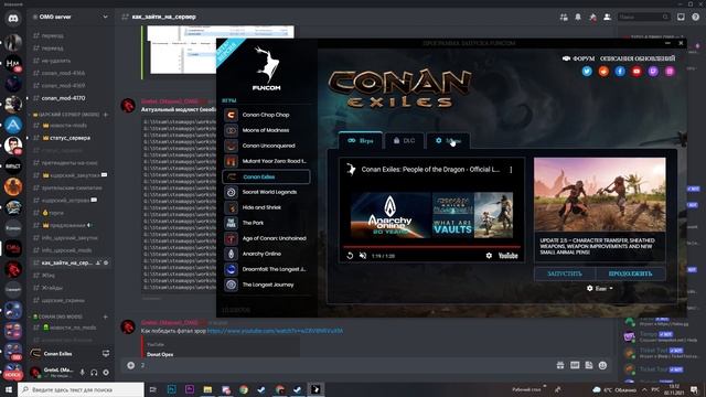 Conan Exiles гайд: как подключаться к серверам с модами смотреть онлайн