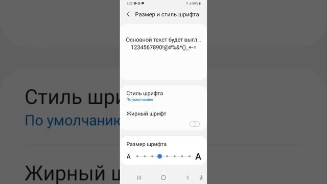 Как увеличить или уменьшить шрифт на Samsung Galaxy A10 смотреть онлайн