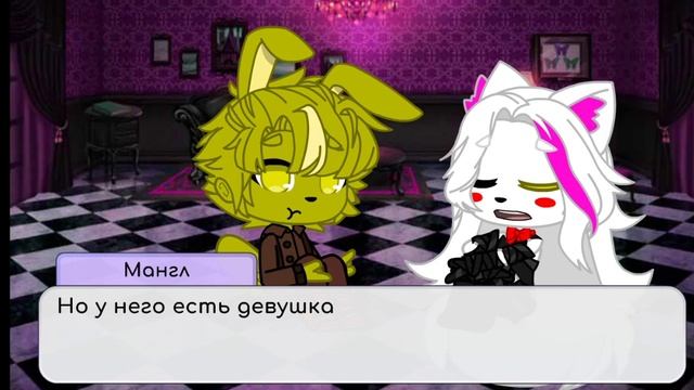 _-Мангл и Фокси-_#2 смотреть онлайн
