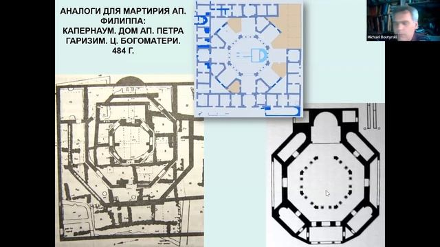 2022 05 17 Византийский семинар = М Бутырский смотреть онлайн