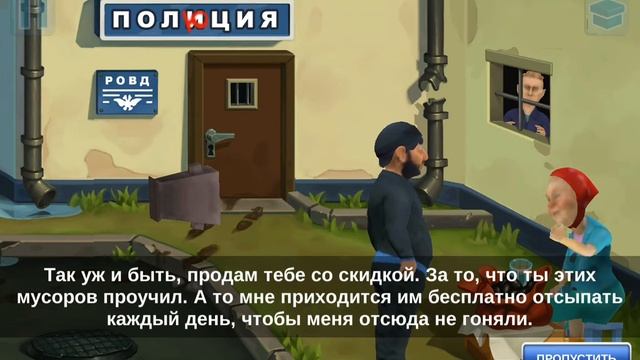 Прохождение игры бородач "Понять и простить" . Все голосовые субтитры, читаем описания смотреть онлайн