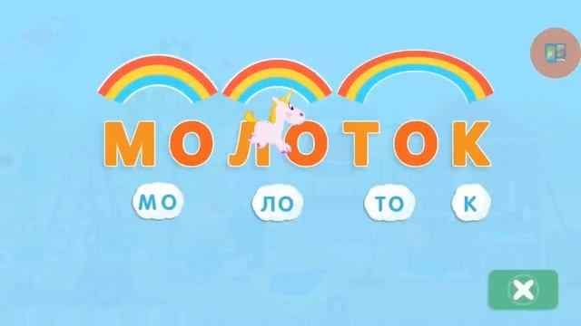 Учимся читать по слогам. Обучение чтению. Как научить ребёнка читать смотреть онлайн