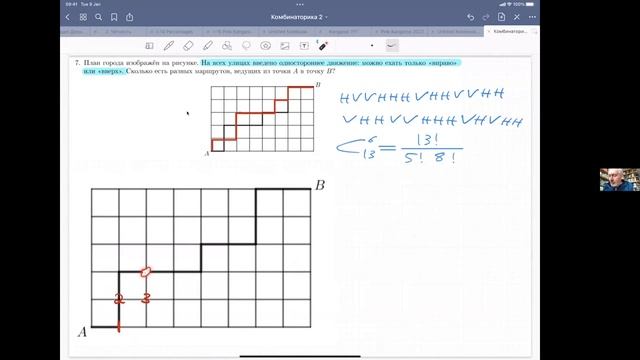 Комбинаторика6(19.04.22) смотреть онлайн