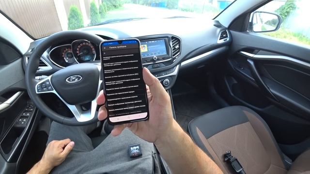 Все скрытые функции Lada Vesta! смотреть онлайн