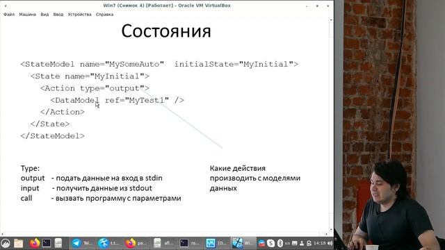 Pwn 24. Фаззинг структурных инпутов (Peach, AFLSmart) смотреть онлайн