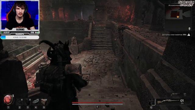 Прохождение ремнант 2 на русском  ► Remnant 2  #2