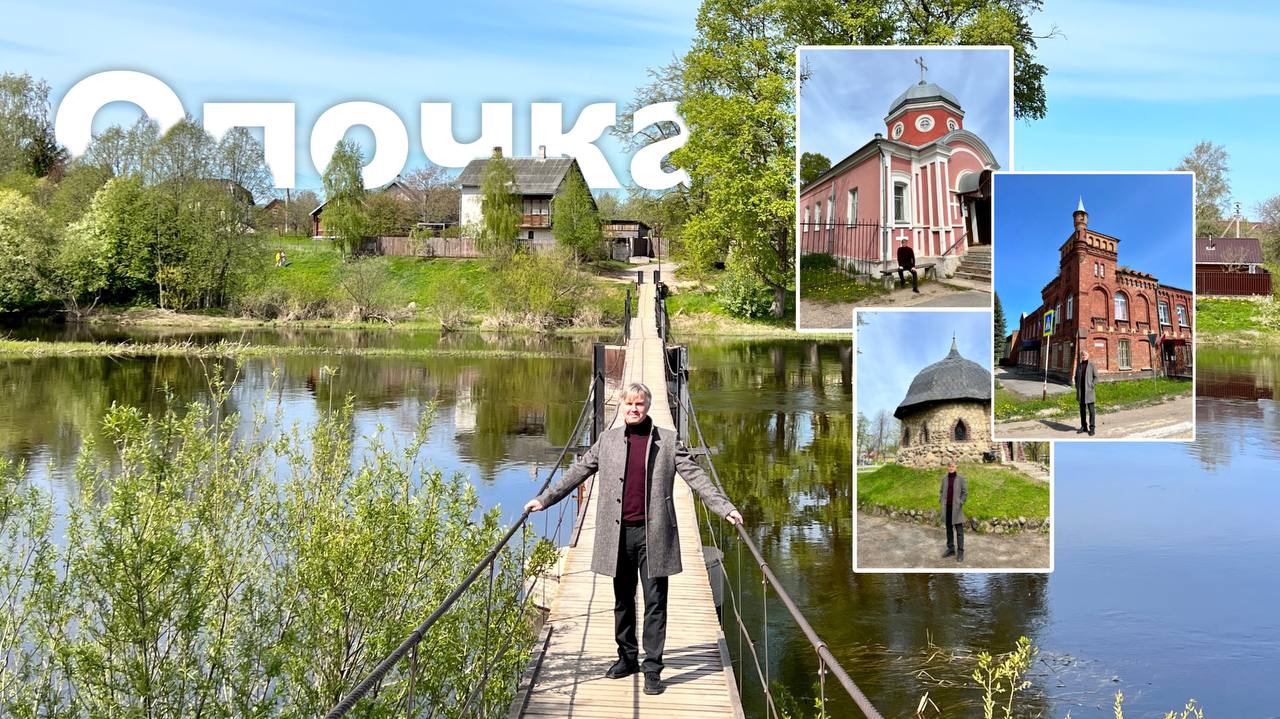 Опочка смотреть онлайн