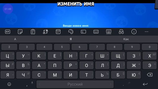🤔Как сменить имя в бравл старс? смотреть онлайн