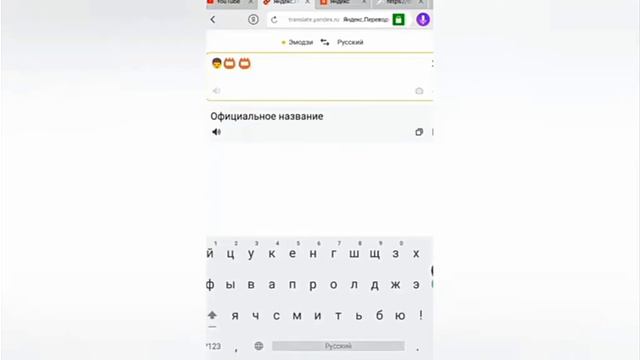остров сокровищ Яндекс переводчик смотреть онлайн