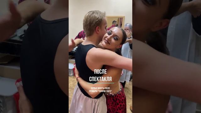 Первые минуты после спектакля СОЛЯРИС смотреть онлайн