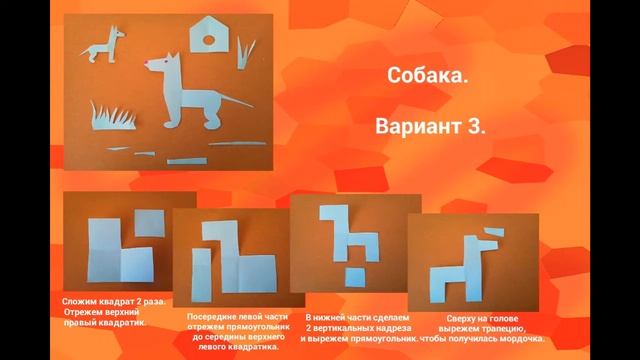Силуэтное вырезание. Урок 5. Часть 2. Собака. Лошадь. Жираф. #простымисловами смотреть онлайн