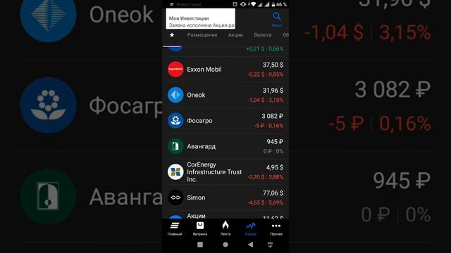 Пополнение счета на 2000 руб. и покупка ETF VTBE смотреть онлайн