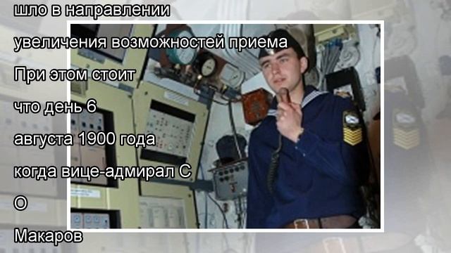 День связиста и специалиста радиотехнической службы ВМФ России смотреть онлайн