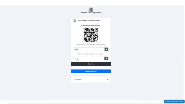 Платежная система TON. Как подключить оплату Toncoin на сайт смотреть онлайн