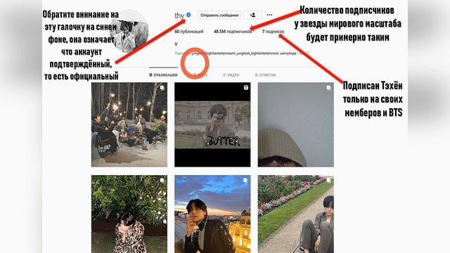 Инстаграм Тэхена из БТС✅ смотреть онлайн