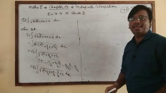 Indefinite Integration Exercise 3.3 In marathi | Class 12 | Maths 2 Chapter 3| Que : 02 смотреть онлайн