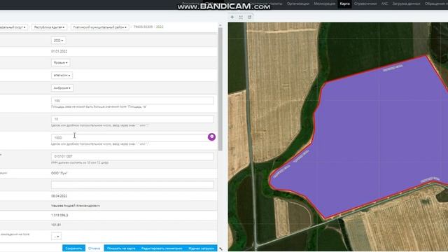 13 Редактирование севооборота смотреть онлайн