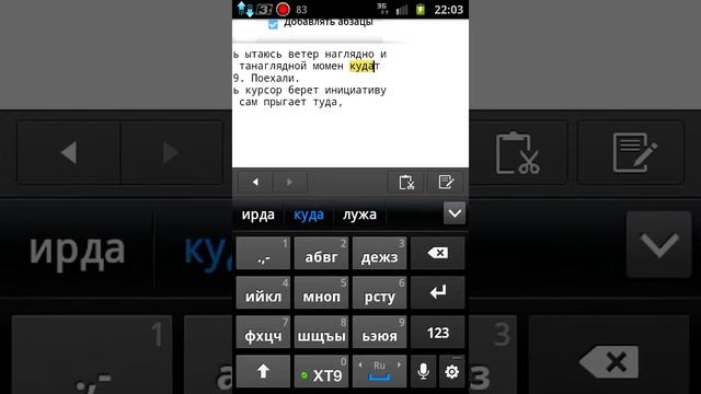 Написание и редактирование текста смотреть онлайн