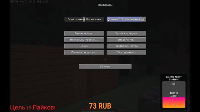 Я Вернулся Доказать что я умею Играть В Майнкрафт. смотреть онлайн