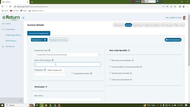 Income Tax Return Online BD | e-Return Submission Process | eReturn | Salary Zero Tax Return 2023-2 смотреть онлайн