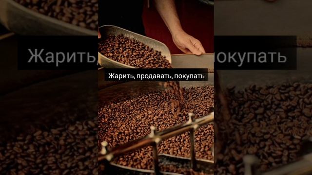Кофе благодарности смотреть онлайн