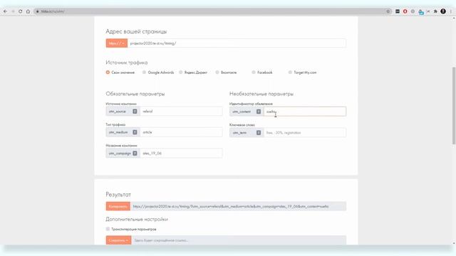 Все о Google Analytics #10: настройки кампаний и работа с UTM-метками смотреть онлайн