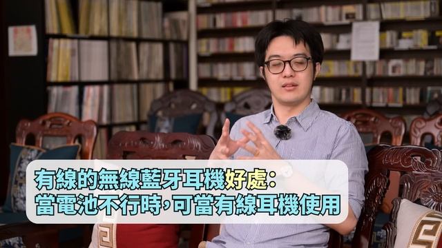 廠商不告訴你的真相：真無線藍牙耳機音質、耐用度竟然都是最差的?! смотреть онлайн