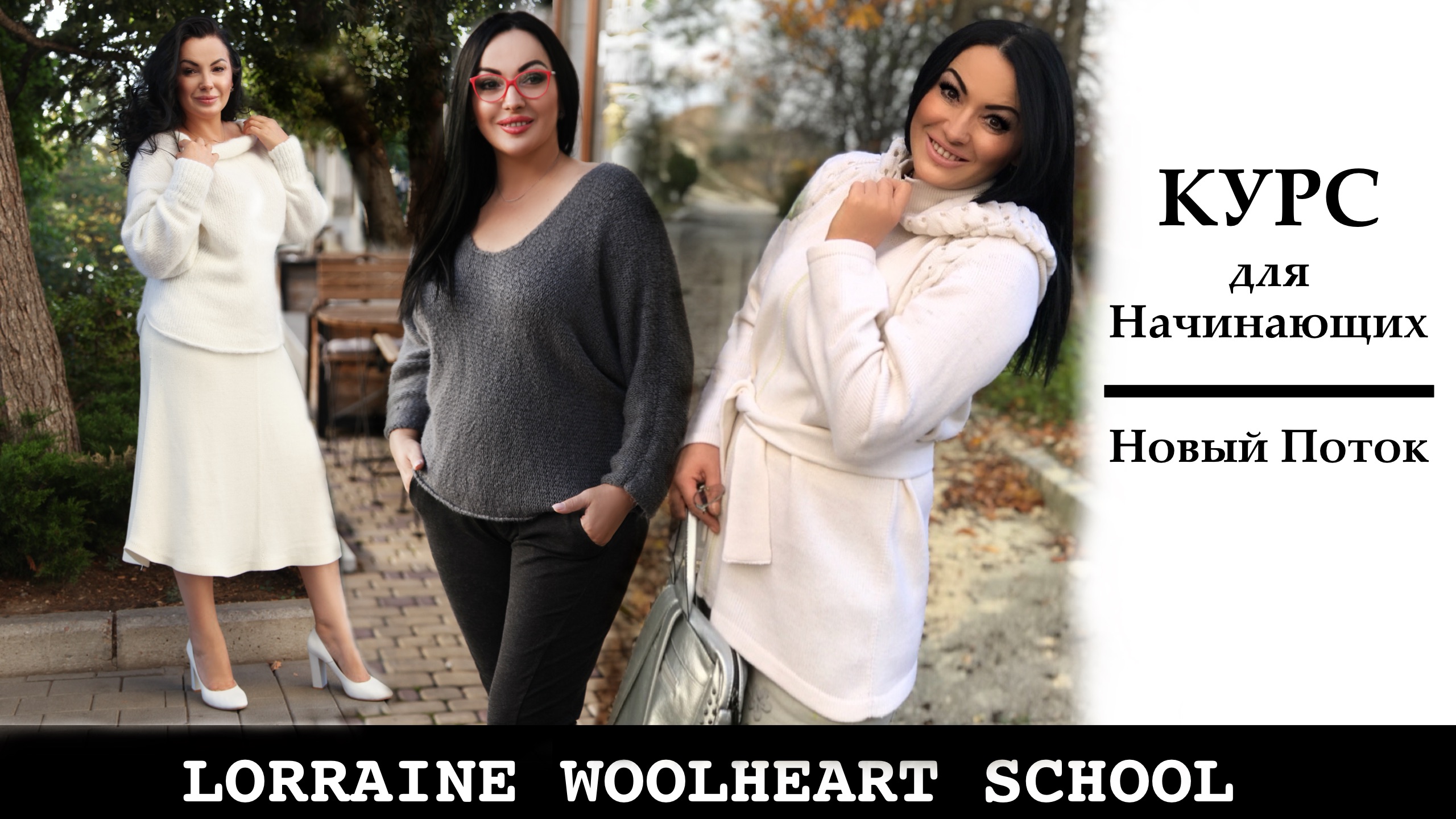 Курсы для начинающих. Машинное вязание на однофонтурной и двухфонтурной машине смотреть онлайн