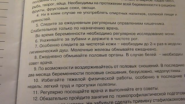 Обменная карта беременной смотреть онлайн
