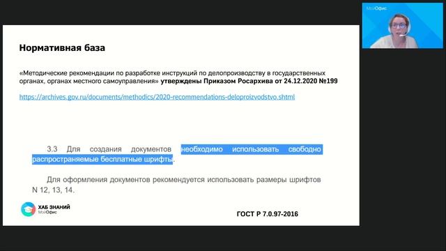 Инструктаж: «МойОфис Образование» смотреть онлайн