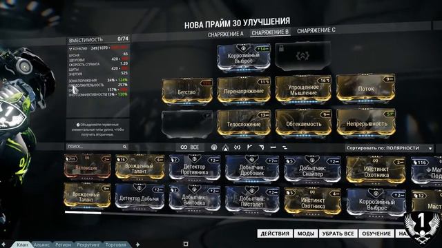 Warframe - War Of The Damned - Билды на Нову смотреть онлайн
